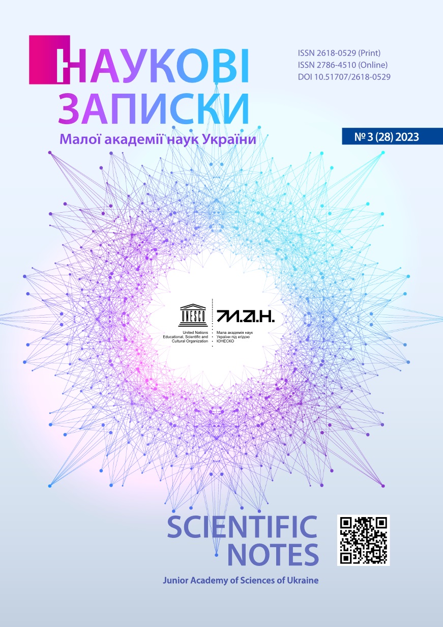 					View No. 3(28) (2023): Scientific Notes of Junior Academy of Sciences of Ukraine
				
