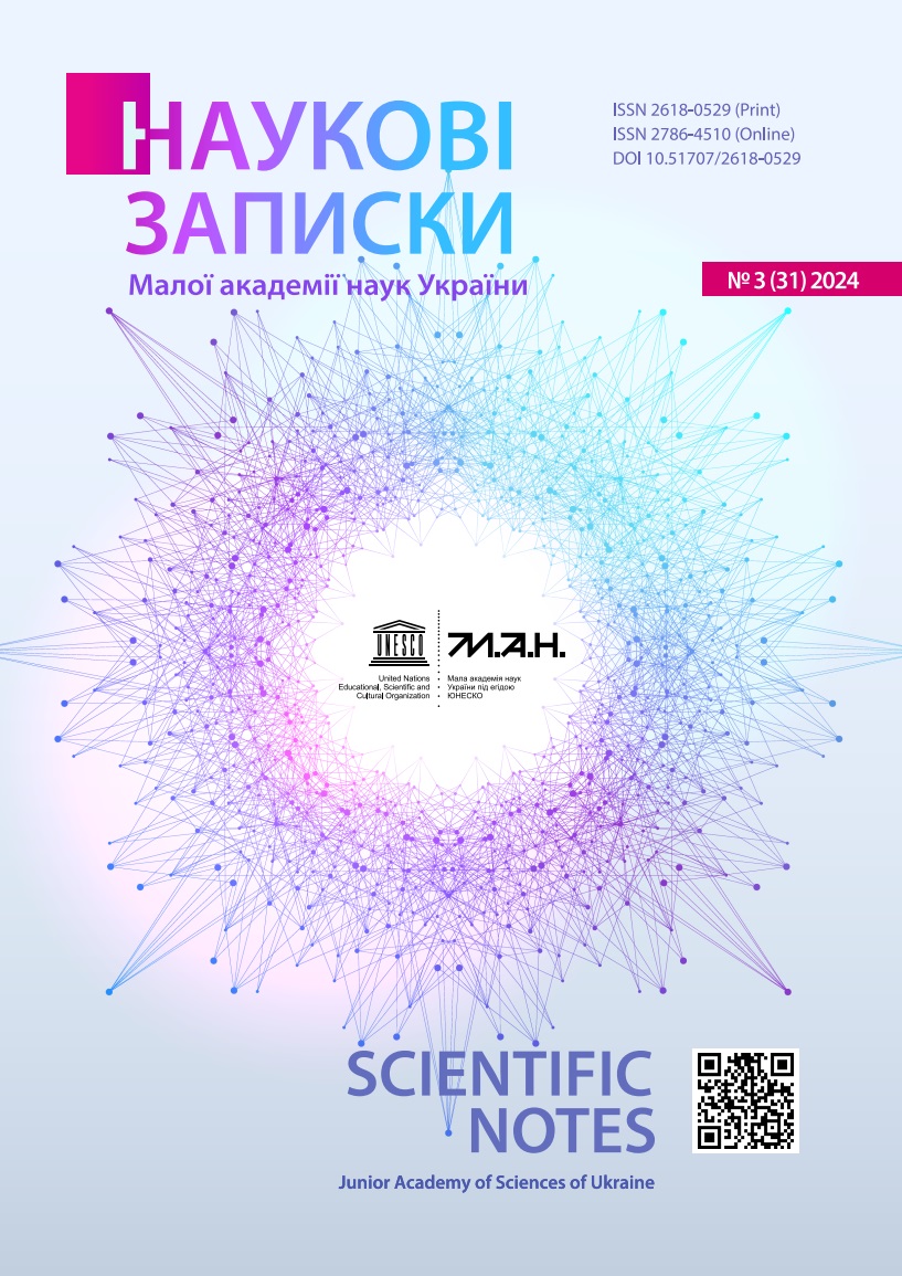 					View No. № 3 (31) (2024): Scientific Notes of Junior Academy of Sciences of Ukraine
				